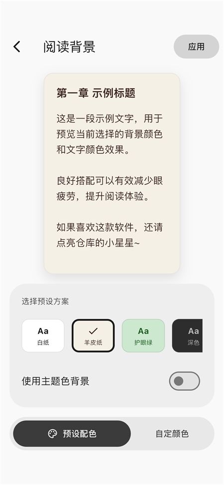 轻书架