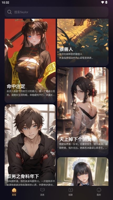 Saylo聊天软件