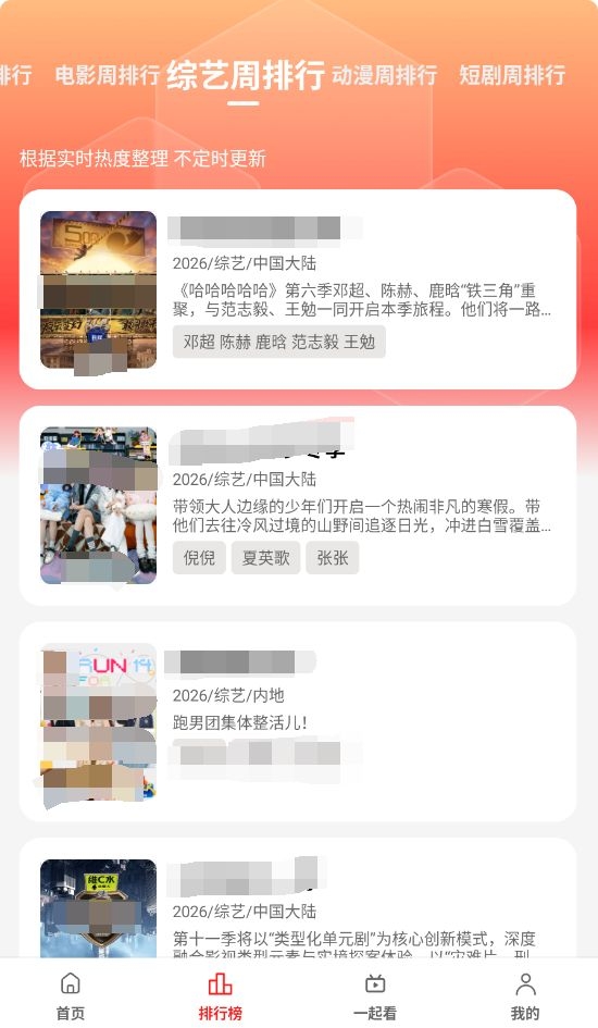 橘汁