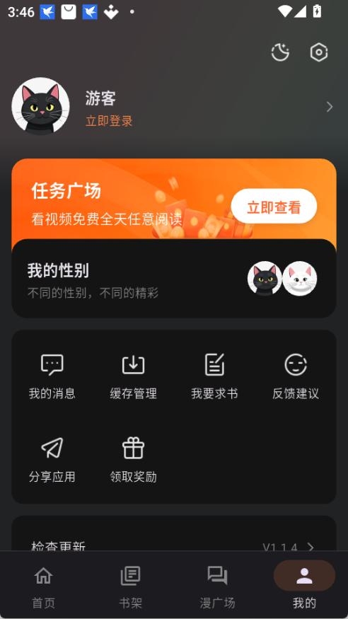 喵呜漫画app