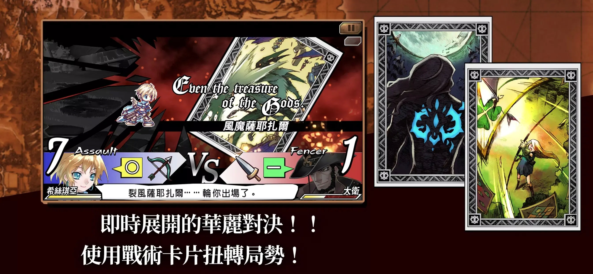 烈焰同盟