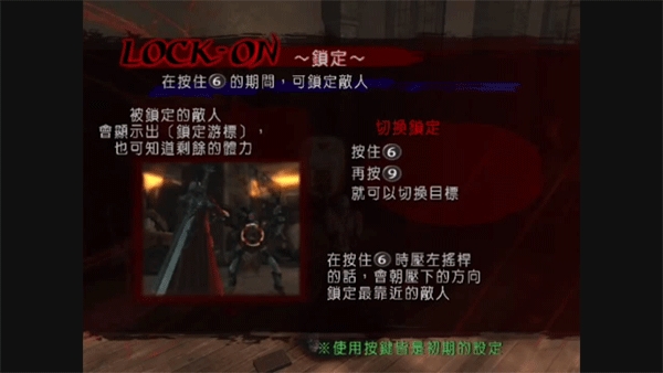 鬼泣3特别版