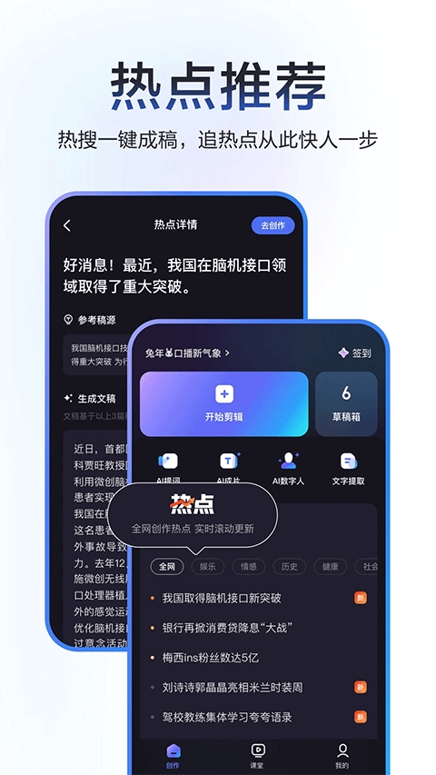 度加剪辑官方正版