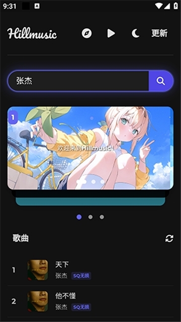 山音