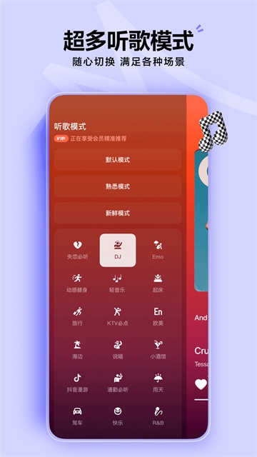 抖音汽水音乐