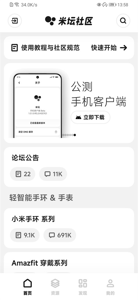 米坛app
