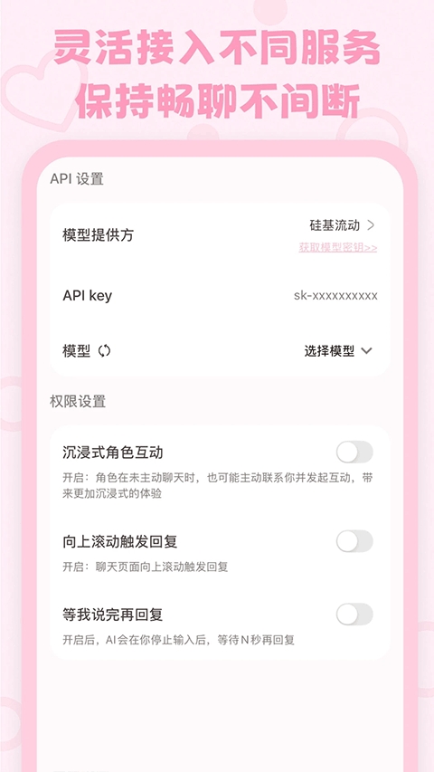 Lovemo手机版