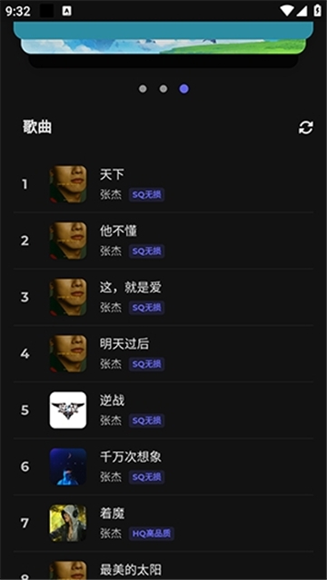山音