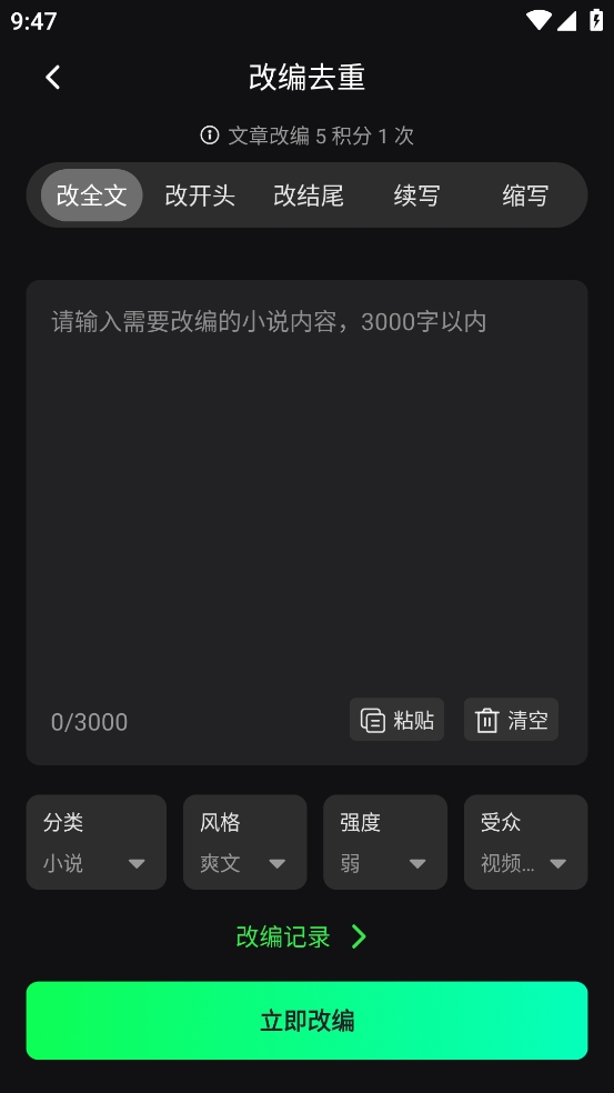 推文快剪