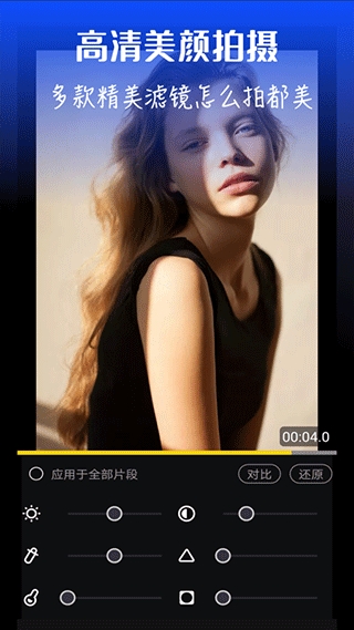 飞映视频编辑