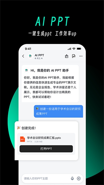 天工