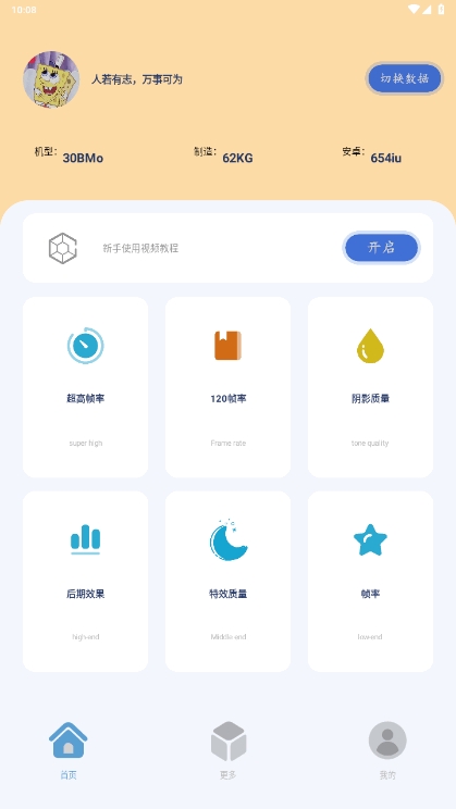 帧率猫