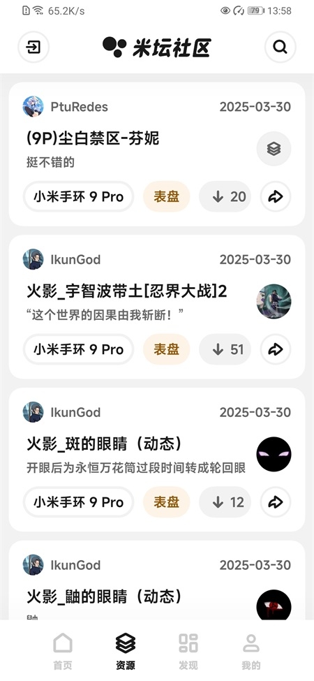 米坛app