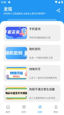 小七软件库