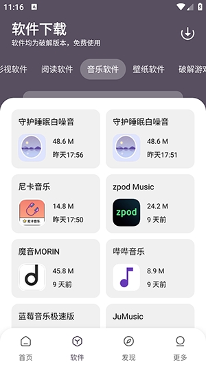 小美软件库