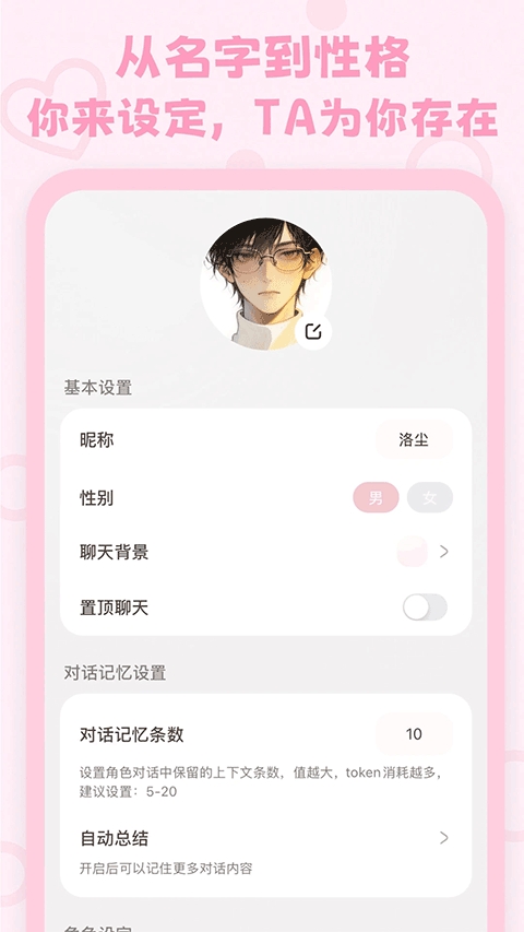 Lovemo手机版
