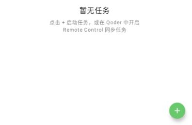 Qoder