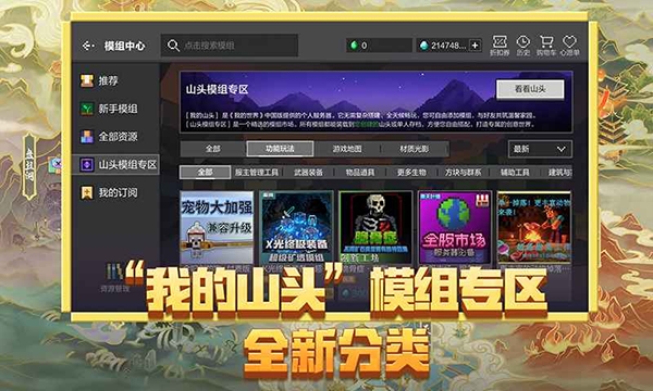 我的世界移动版正版