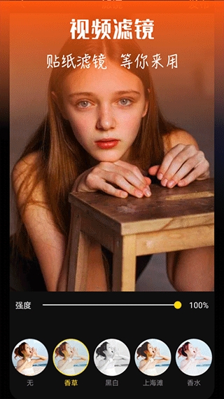 飞映视频编辑