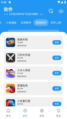 小七软件库