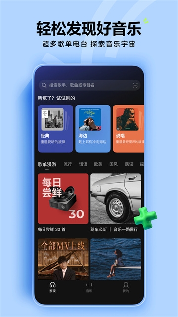 抖音汽水音乐