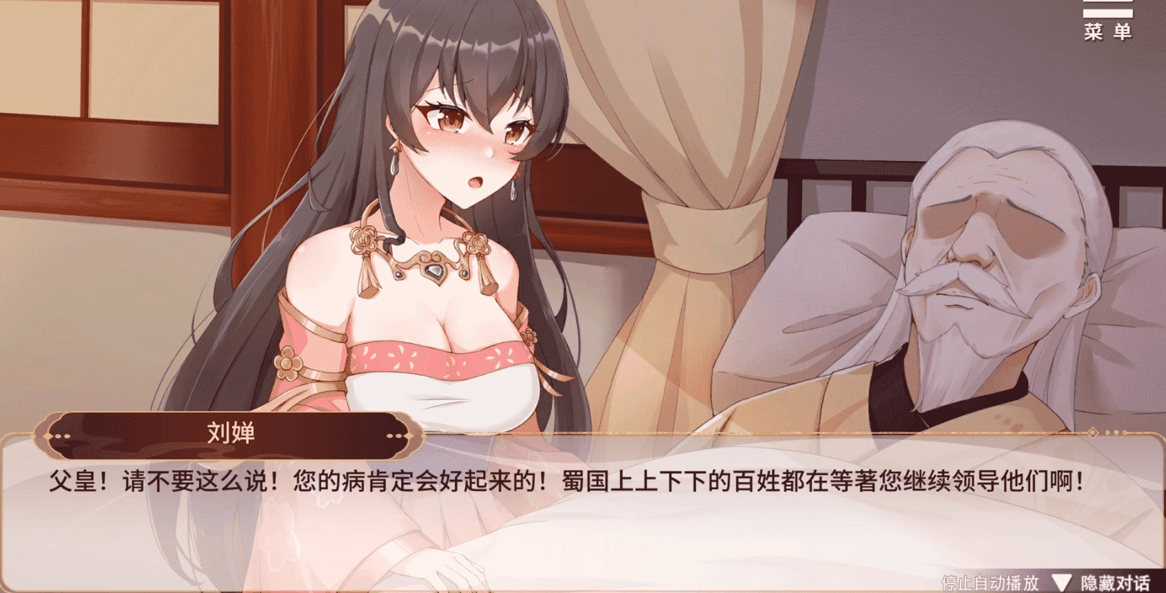 刘婵养成计划手机版