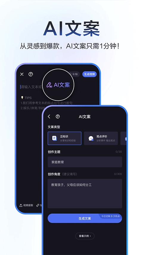 度加剪辑官方正版