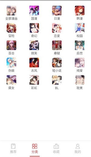 亲亲漫画