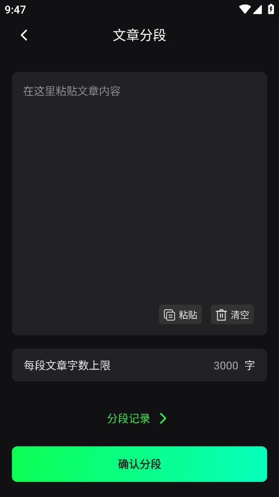 推文快剪