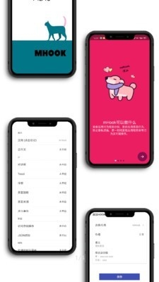 mHook管理器