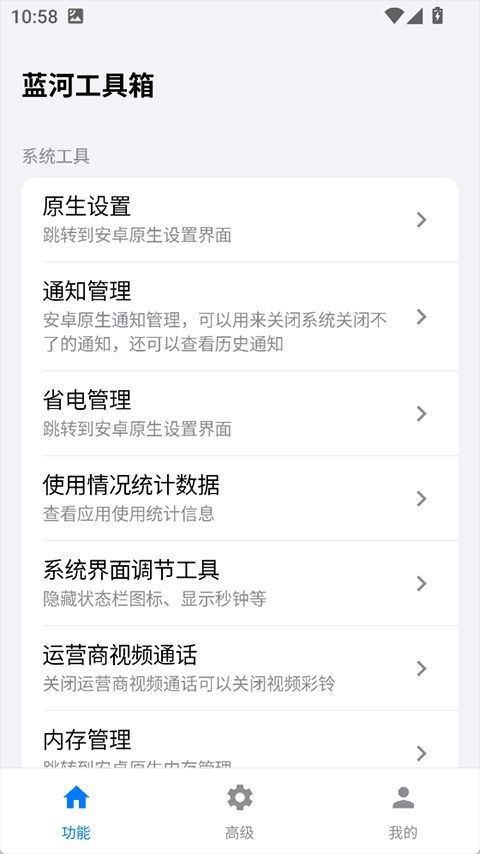 蓝河工具箱
