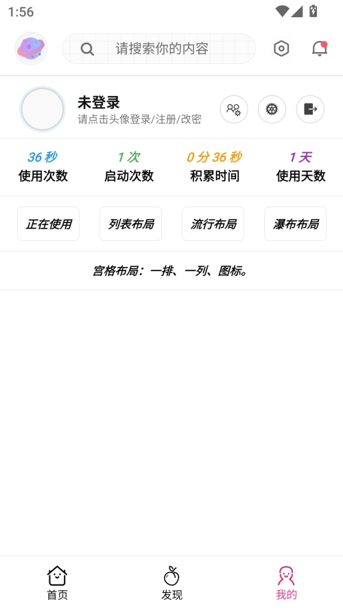 桃枫助手