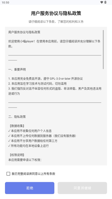 小喵Player