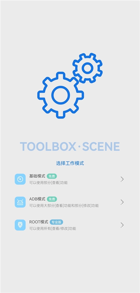 scene9工具箱