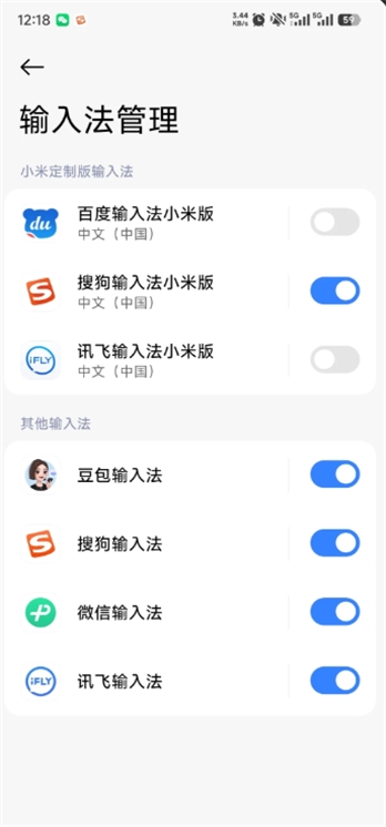 豆包输入法正式版