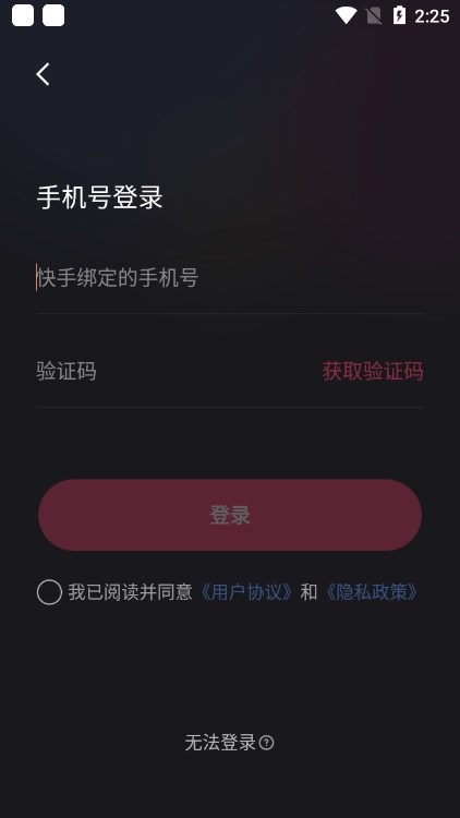 快手直播伴侣