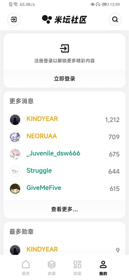 米坛app