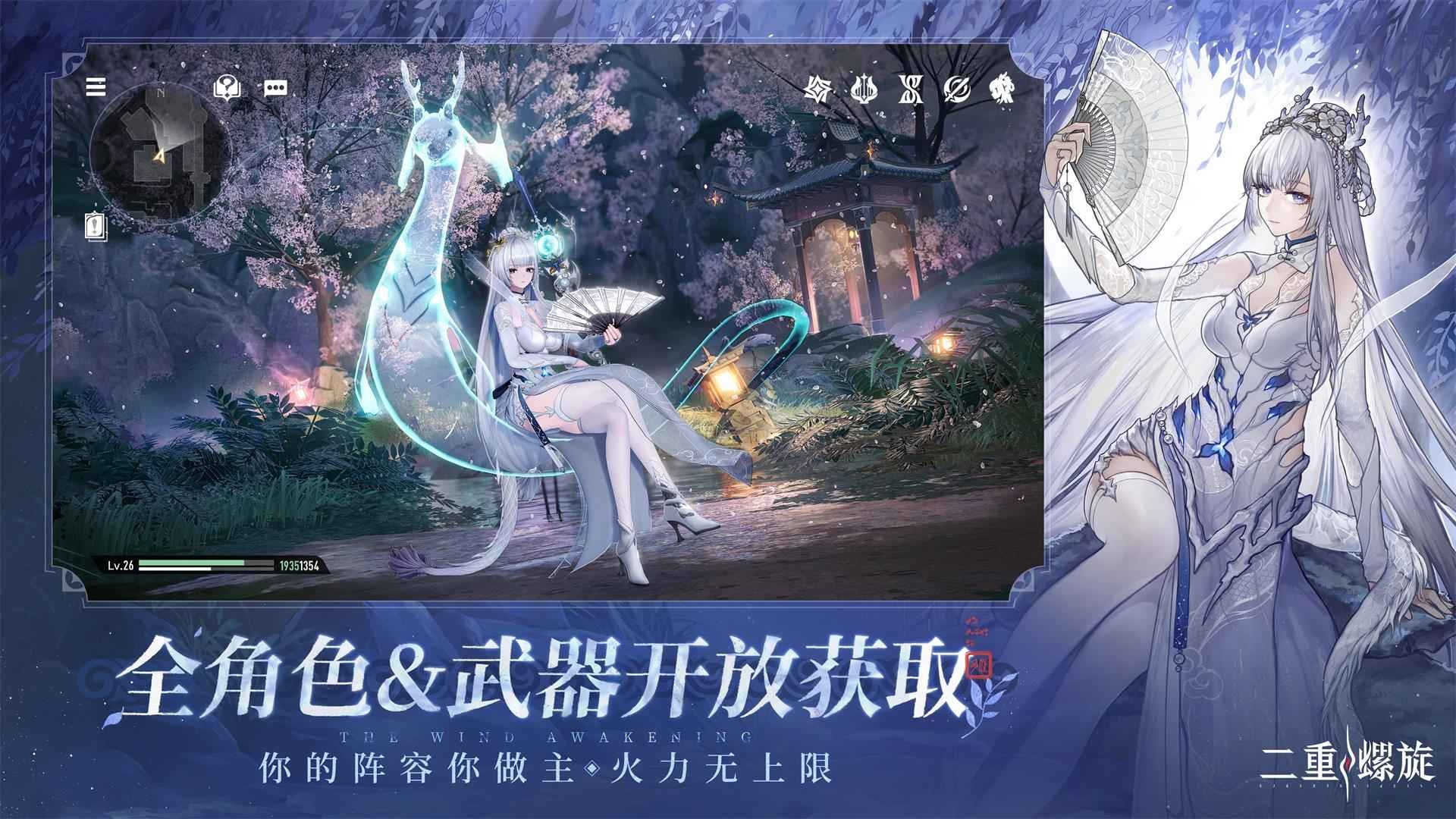 二重螺旋