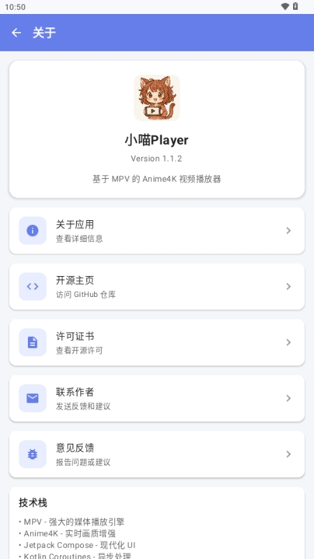 小喵Player