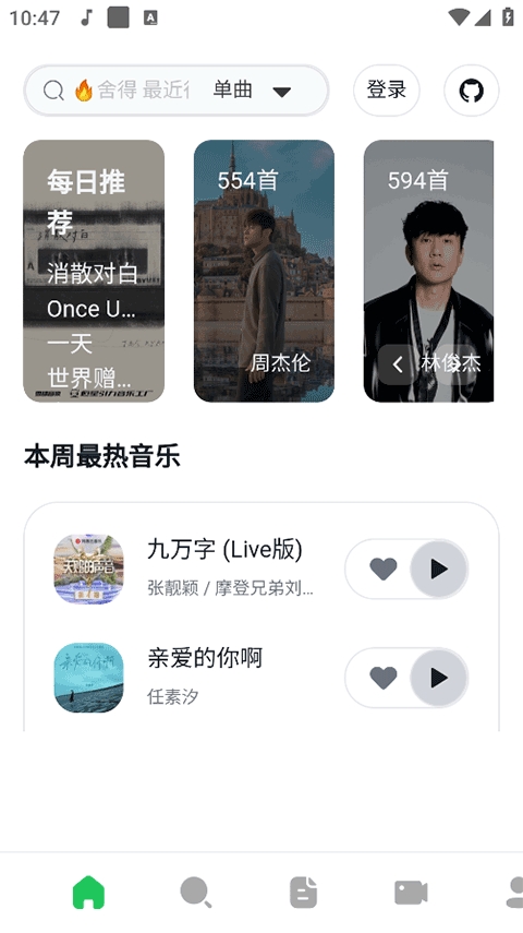 AlgerMusicPlayer