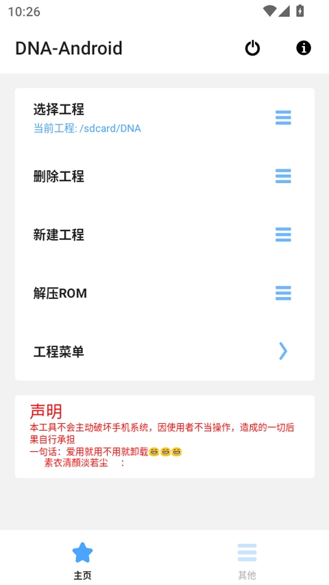 DNAAndroid