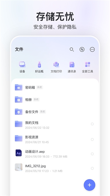 阿里网盘