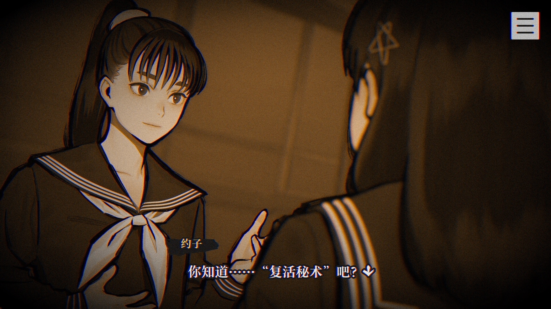 本所七大不可思议
