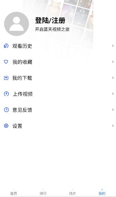 蓝天视频