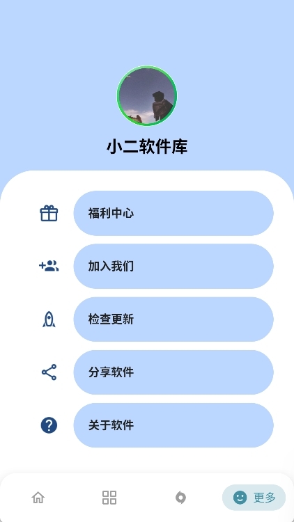 小二软件库