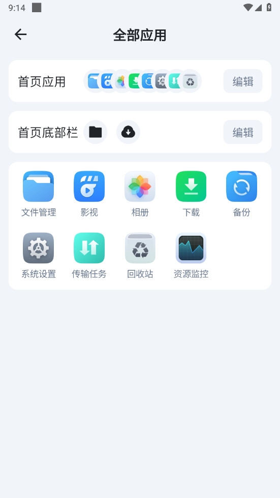 飞牛私有云