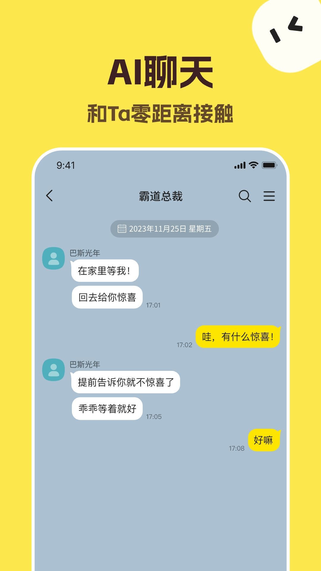 TalkMaker海外版