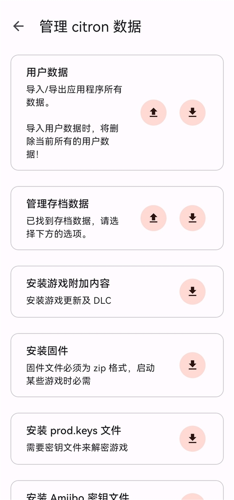 Citron模拟器