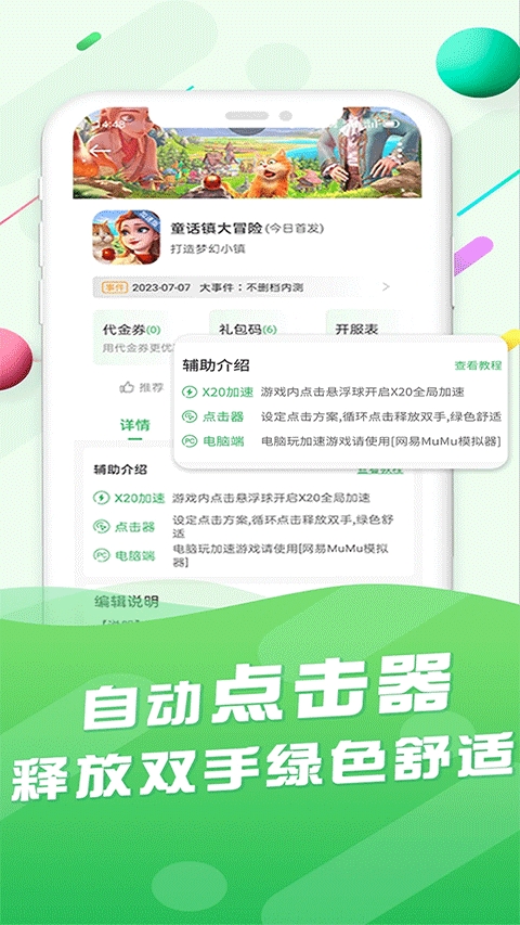 百分网游戏盒子