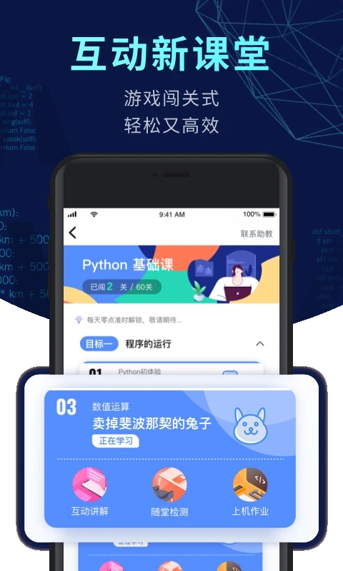 扇贝编程
